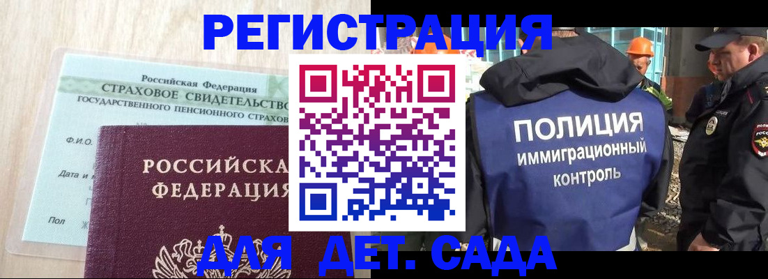 временная регистрация адрес в Новгородской области