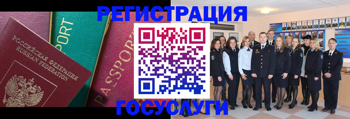временная регистрация надежно в Новгородской области