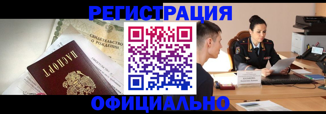 найти адрес прописки в Новгородской области
