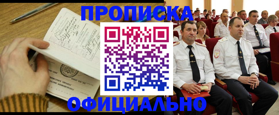 прописка для военкомата в Новгородской области