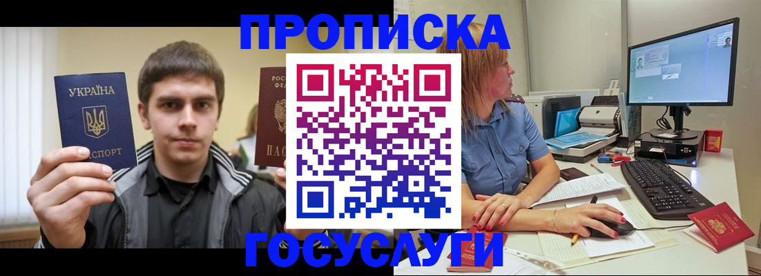 временная регистрация в квартире в Новгородской области
