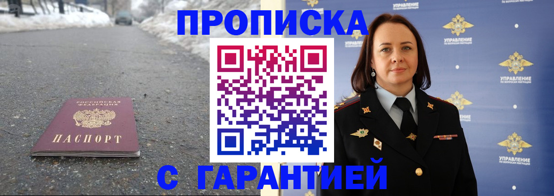 миграционный учет в Новгородской области