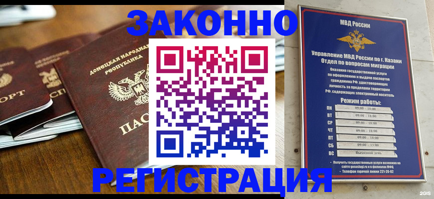 прописка паспорт в Новгородской области