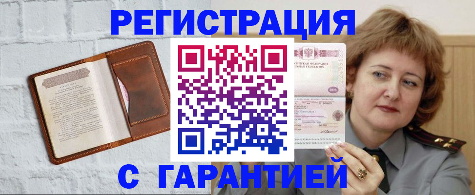 регистрация в Новгородской области