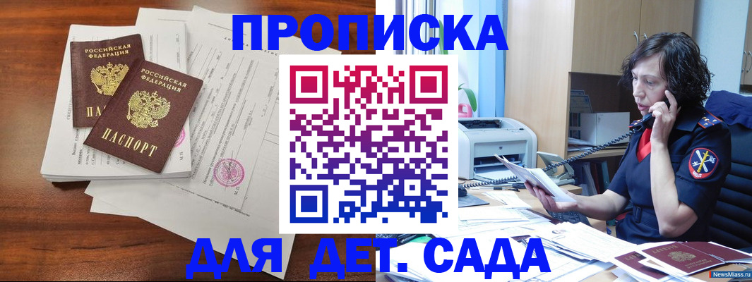 временная регистрация адрес в Новгородской области