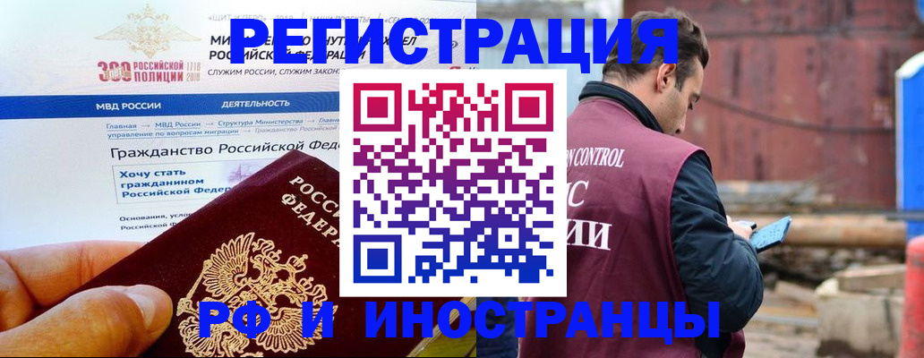 прописка 2025 в Новгородской области
